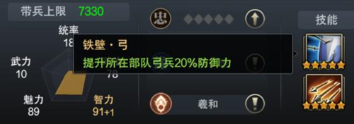 《三国群英传_霸王之业》弓兵智力将步练师登场_游戏资讯-游民部落(gamecolg.com)