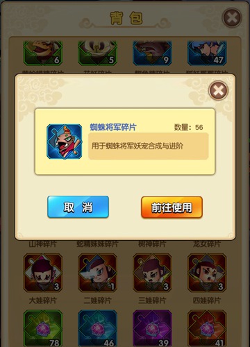 节日收获盘点别忘查看《新葫芦娃》背包_游戏资讯-游民部落(gamecolg.com)