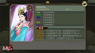 《天龙3D》嘉年华今日开启橙卦放利享不停!_游戏资讯-游民部落(gamecolg.com)