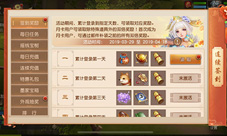 陌上花开《三国如龙传》双平台新服今日开启