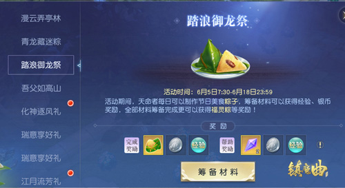跨服家装评比大赛开启《镇魔曲》双节活动重磅上线_游戏资讯-游民部落(gamecolg.com)
