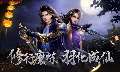 一不留神就成仙《古剑飞仙》修行之路_游戏资讯-游民部落(gamecolg.com)