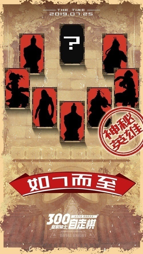 名侦探附身《皇家骑士：300自走棋》英雄阵营竟然是_游戏资讯-游民部落(gamecolg.com)