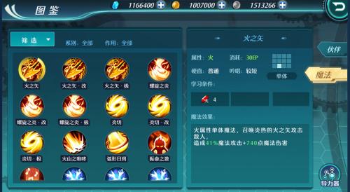 《空之轨迹》手游导力器系统解析_游戏资讯-游民部落(gamecolg.com)