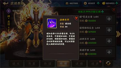 《三国猛将传》全新神武将限时降临武冠九州_游戏资讯-游民部落(gamecolg.com)