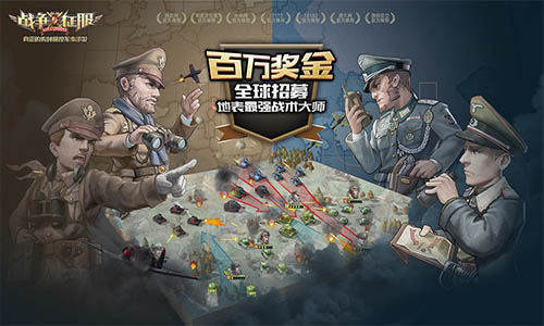 《战争与征服》首日上线引爆全网!_游戏资讯-游民部落(gamecolg.com)