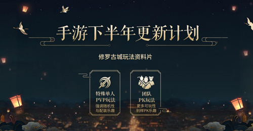 2019大话西游手游年度发布会亮点一览龙吟东方再焕新_游戏资讯-游民部落(gamecolg.com)