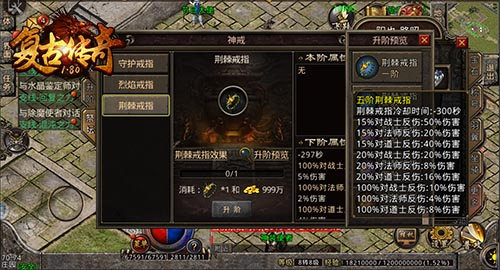 荆棘特戒来袭《复古传奇之热血传说》反伤特效加持_C++语言-游民部落(gamecolg.com)