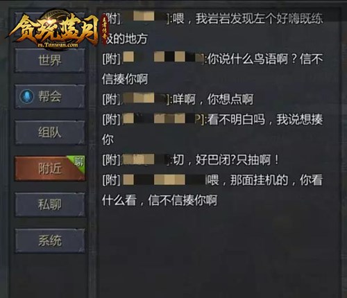 《贪玩蓝月》神秘代言人线索曝光！_游戏资讯-游民部落(gamecolg.com)