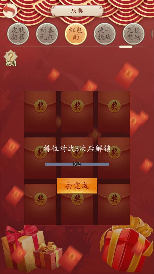 “鼠”于你的《英雄爱三国》新年福利_游戏资讯-游民部落(gamecolg.com)