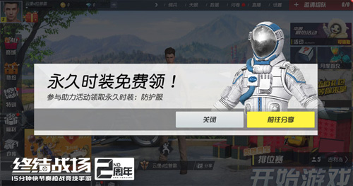 《终结战场》双人随身载具“飞行浴缸”勇闯战场_游戏资讯-游民部落(gamecolg.com)
