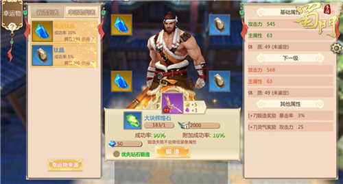 《蜀门手游》PK新版前瞻来袭单P王诞生之路_C++语言-游民部落(gamecolg.com)
