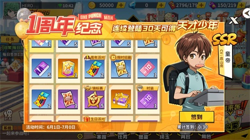 《一拳超人:最强之男》周年庆福利持续放送中_游戏资讯-游民部落(gamecolg.com)