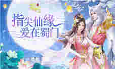 千里情缘一线牵《蜀门手游》七夕情缘值提升攻略_C++语言-游民部落(gamecolg.com)