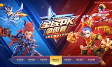 因热爱相会《梦幻西游》手游盛夏PK狂欢季完美落幕
