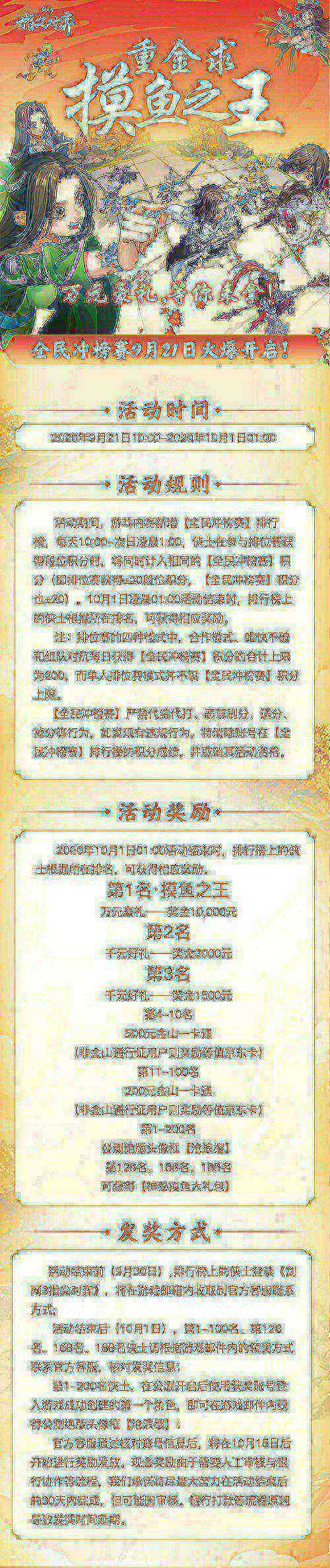 《剑网3指尖对弈》体验服预付费删档测试火爆开启_游戏资讯-游民部落(gamecolg.com)