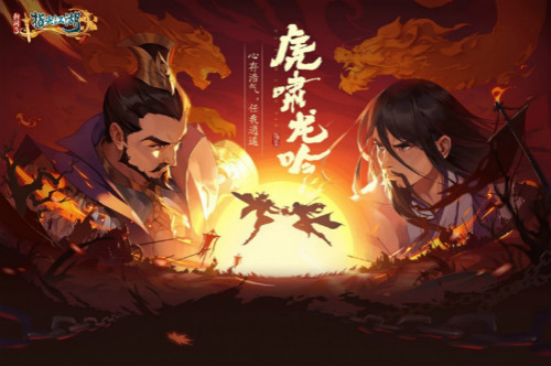 《剑网3:指尖江湖》虎啸龙吟全新版本来袭_游戏资讯-游民部落(gamecolg.com)