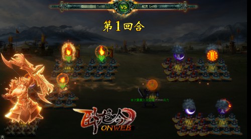 《卧龙吟》英武过人的女将点杀强将孙尚香曝光_C++语言-游民部落(gamecolg.com)