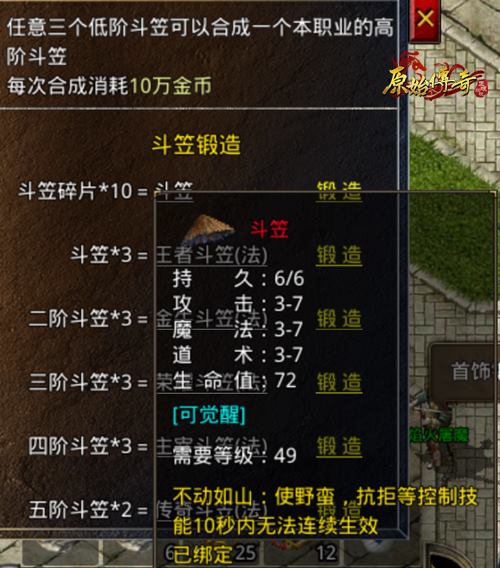 《原始传奇》外观也能影响战力？_游戏资讯-游民部落(gamecolg.com)