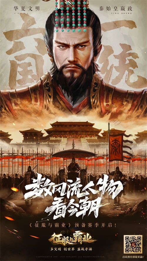 《征服与霸业》多文明烽火集结预备赛季定档11.3_游戏资讯-游民部落(gamecolg.com)