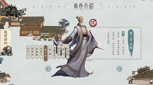 《叫我大掌柜》开放预约新国风市井经营手游_游戏资讯-游民部落(gamecolg.com)