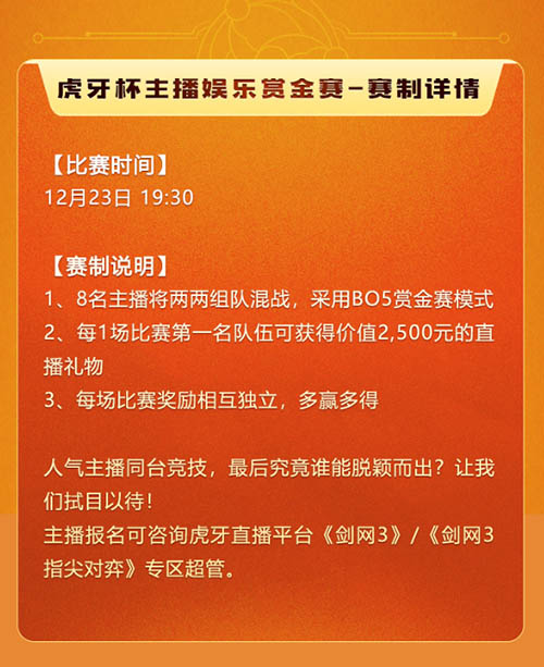 《剑网3指尖对弈》棋王争霸赛来袭_游戏资讯-游民部落(gamecolg.com)