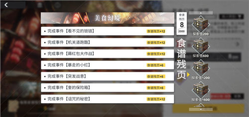 《解神者》珠雀绮馔即将上线新春活动强势登场！_游戏资讯-游民部落(gamecolg.com)