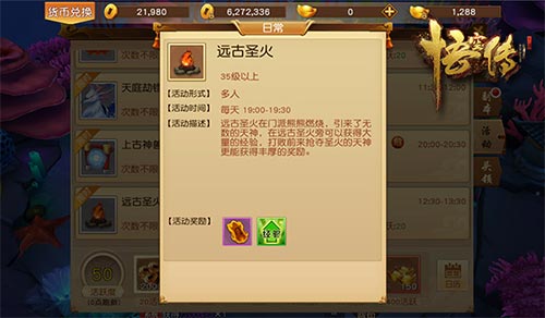 门派大乱斗《悟空传》远古圣火大战天神_游戏资讯-游民部落(gamecolg.com)