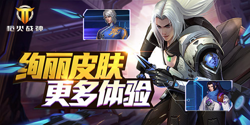 新春好礼拼人品《枪火战神》集万事如意_游戏资讯-游民部落(gamecolg.com)