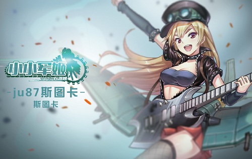 生命的意义在于歌唱小小军姬两大乐动明星闪亮登场_游戏资讯-游民部落(gamecolg.com)