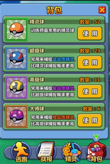 砖石精灵系统介绍—捕捉系统_游戏资讯-游民部落(gamecolg.com)