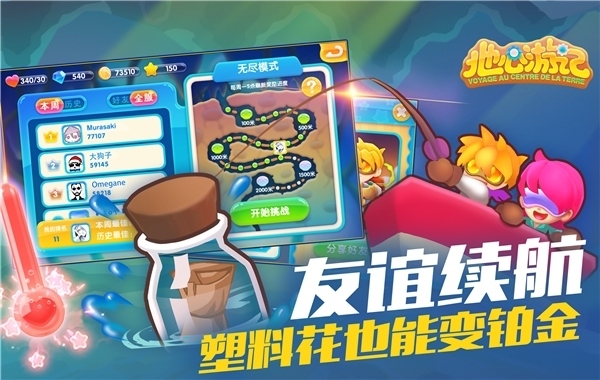 首款轻操作消除手游《地心游记》酷萌上线_游戏资讯-游民部落(gamecolg.com)