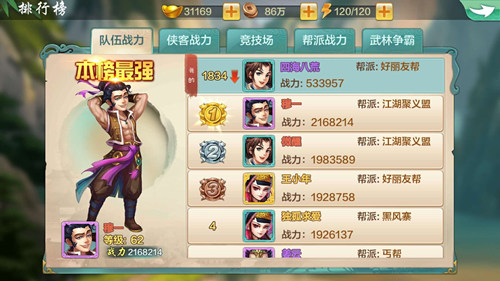 《侠客风云传online》第一次删档测试正式关服_游戏资讯-游民部落(gamecolg.com)