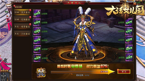 不畏神威《大话女儿国》最强装备碾压全场_游戏资讯-游民部落(gamecolg.com)