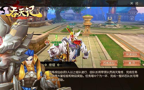百仙猎魔团9377《吞天记》基情侠义系统探秘_游戏资讯-游民部落(gamecolg.com)