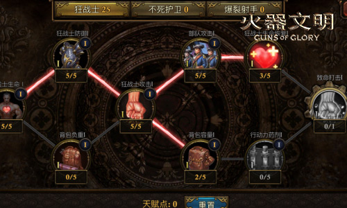 探索欧洲古墓之谜生化人唤醒《火器文明》新玩法_游戏资讯-游民部落(gamecolg.com)