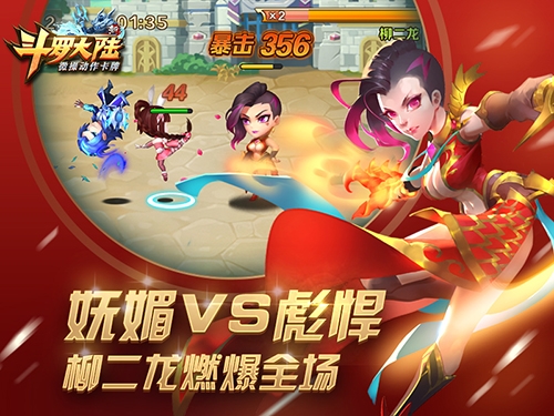 猛女登场《新斗罗大陆》柳二龙血洗强敌_游戏资讯-游民部落(gamecolg.com)