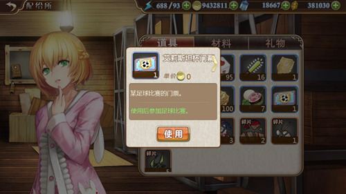 狂欢世界杯《姬魔恋战纪》艾莉斯坦杯正式开赛_游戏资讯-游民部落(gamecolg.com)
