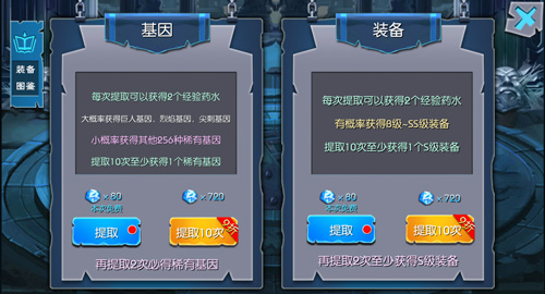 好货提取机《魔之谷》提取系统大揭秘_游戏资讯-游民部落(gamecolg.com)
