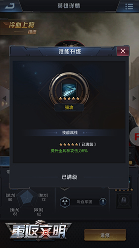 冷血上将维德出击《重返文明》新英雄曝光_游戏资讯-游民部落(gamecolg.com)