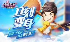 超级IP《爱情公寓》十年重聚小贤带你解锁青春回忆