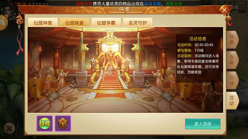 玄幻修仙大作《百战天下》玩转仙盟争霸战_游戏资讯-游民部落(gamecolg.com)