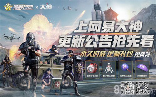 《荒野行动》开启“狂暴”新操作C4粘性炸弹即将登场_游戏资讯-游民部落(gamecolg.com)