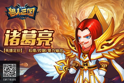 《兽人三国》神将系统初探:最强法王已在阵中_游戏资讯-游民部落(gamecolg.com)