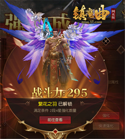 实力爆炸37《镇魔曲网页版》翅膀秀来袭_游戏资讯-游民部落(gamecolg.com)