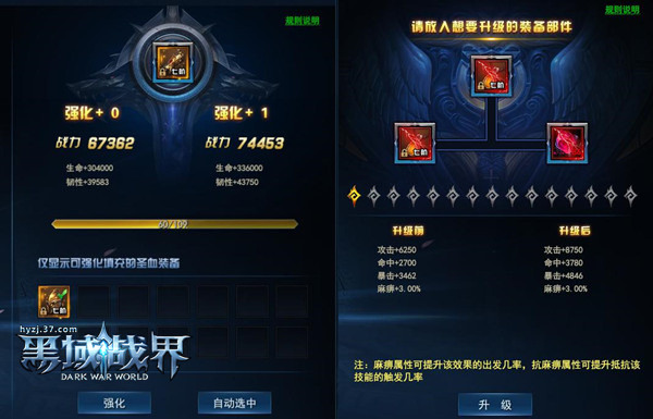 圣衣装备37《黑域战界》全新装备玩法开启_游戏资讯-游民部落(gamecolg.com)