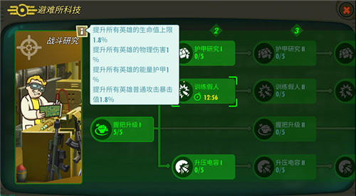 《辐射：避难所Online》监督者新丁指南_游戏资讯-游民部落(gamecolg.com)