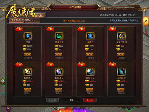 《魔侠传》周年新服今晚开启招兵买马夺皇城_游戏资讯-游民部落(gamecolg.com)