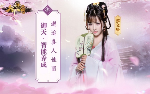 智能美女+语音控制蝴蝶AI国战新游《御天传奇》首测_游戏资讯-游民部落(gamecolg.com)
