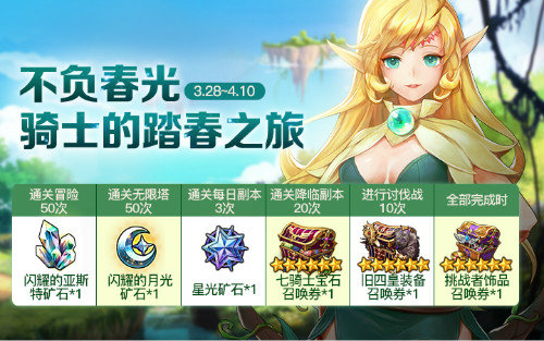《十二战纪》周年庆即将开启海量福利等你来领_游戏资讯-游民部落(gamecolg.com)